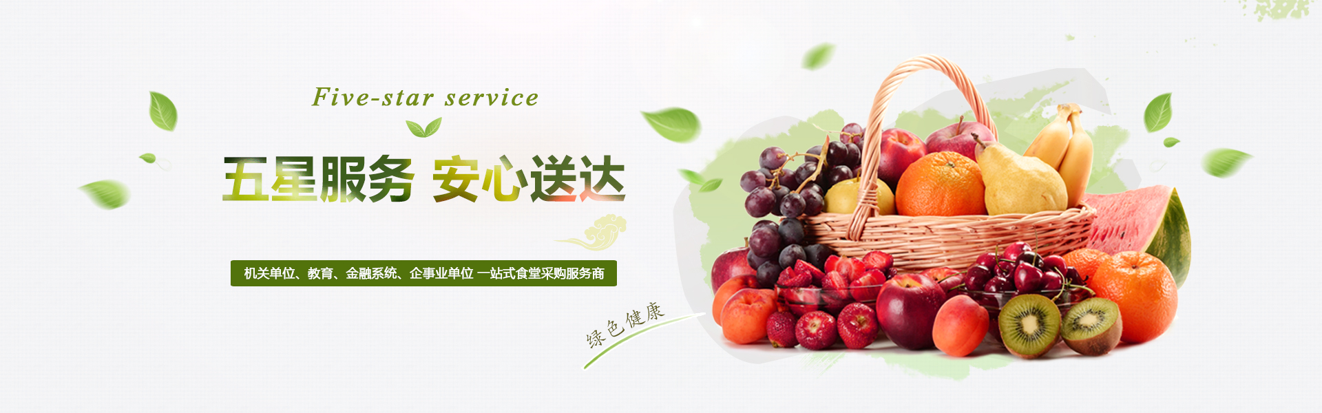 公司简介